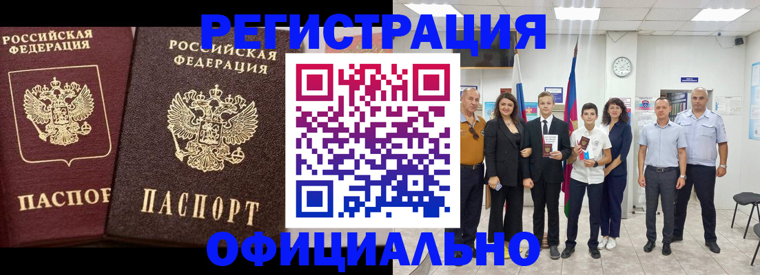 временная регистрация поиск в Надыме