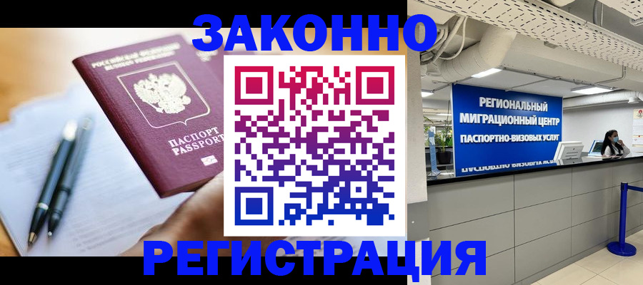 прописка для кредита в Надыме